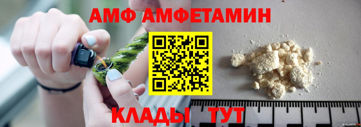 АМФ Розовый Киреевск
