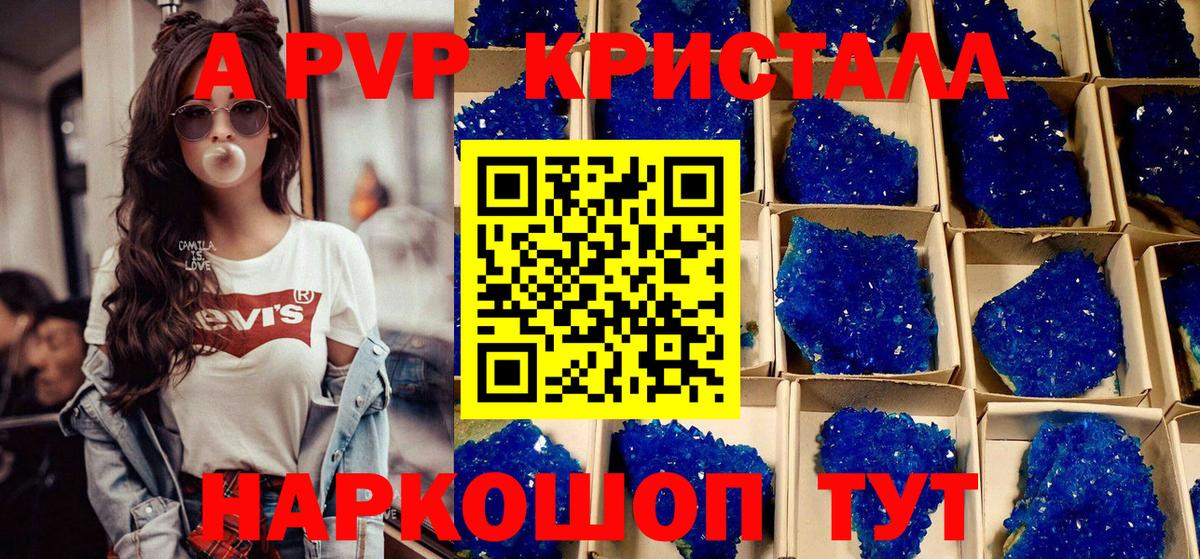 Alpha-PVP крисы CK  Alpha-PVP крисы CK  A-PVP  Киреевск  APVP Соль  Вход с VPN 