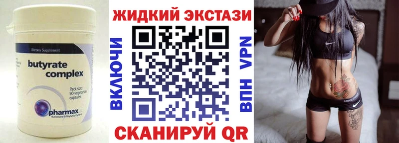 БУТИРАТ BDO  гидра tor  Киреевск 