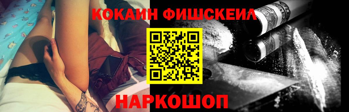 COCAIN Колумбийский Киреевск