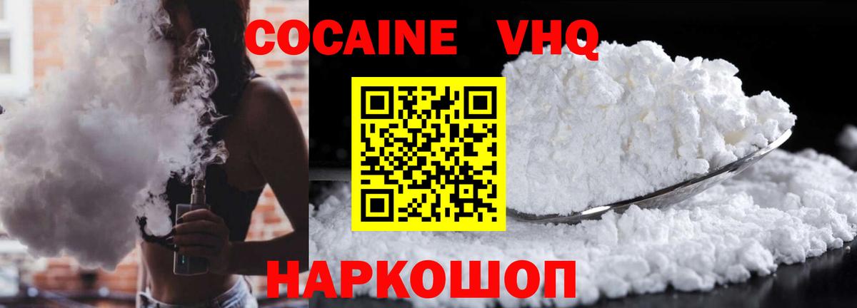 Киреевск  Кокаин Fish Scale  COCAIN 98%  Вход с VPN 