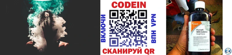 Кодеиновый сироп Lean Purple Drank  купить наркотик  Киреевск 