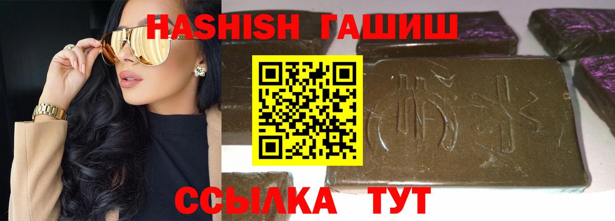 ГАШИШ убойный  Вход с VPN  Гашиш индика сатива  Киреевск 
