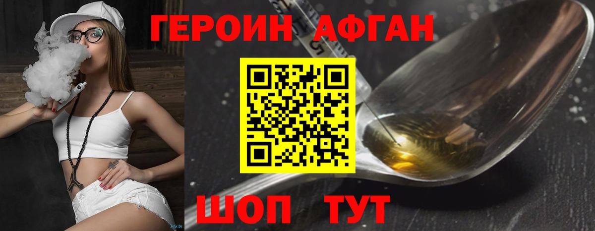 Героин хмурый  Вход с VPN  Киреевск 