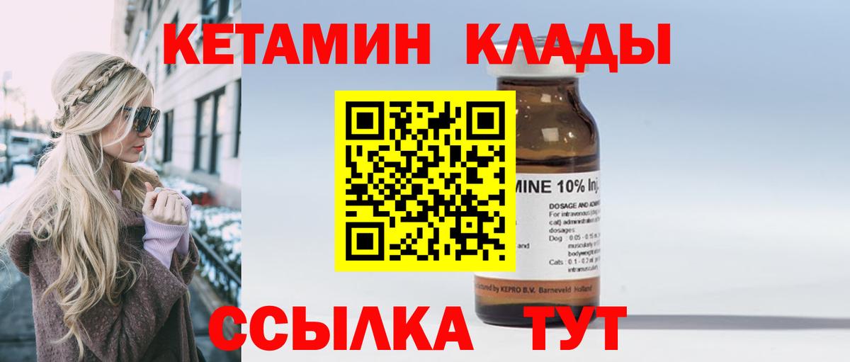 Киреевск  Кетамин ketamine  КЕТАМИН ketamine  Вход с VPN 