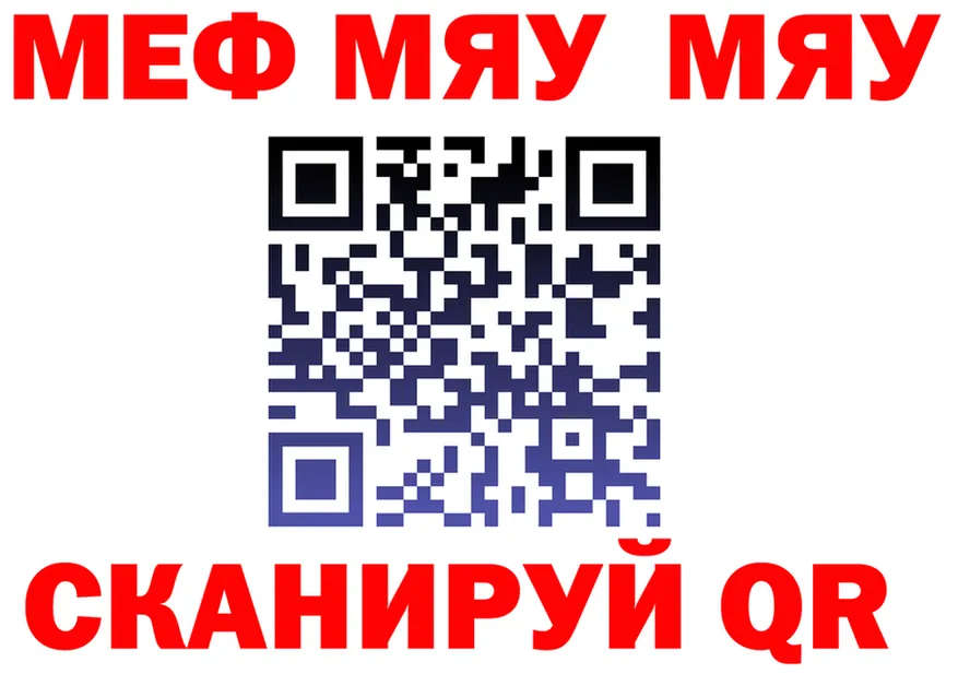 МЕФ кристаллы маркетплейс shop MEGA Киреевск