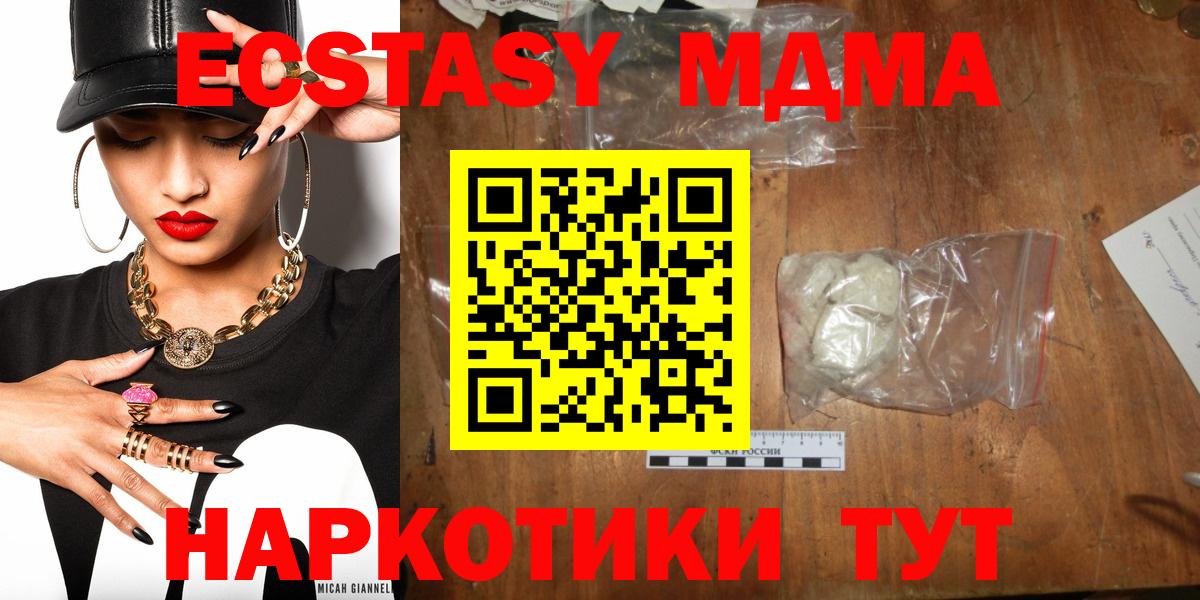 MDMA Molly  МДМА crystal  Вход с VPN  MDMA  Киреевск 