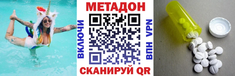 МЕТАДОН methadone  как найти   Киреевск 