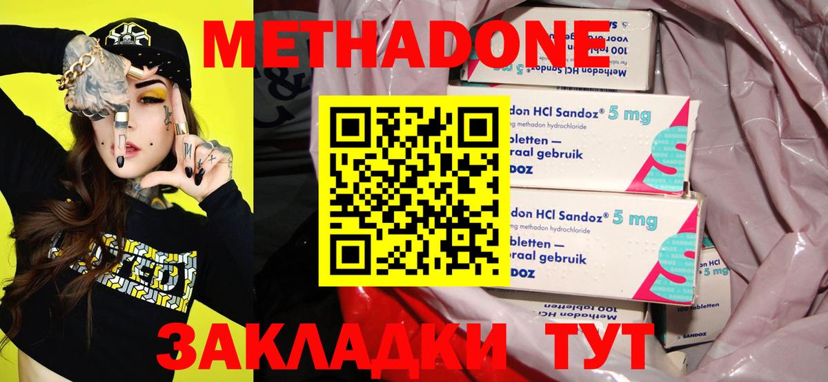 Метадон белоснежный Киреевск
