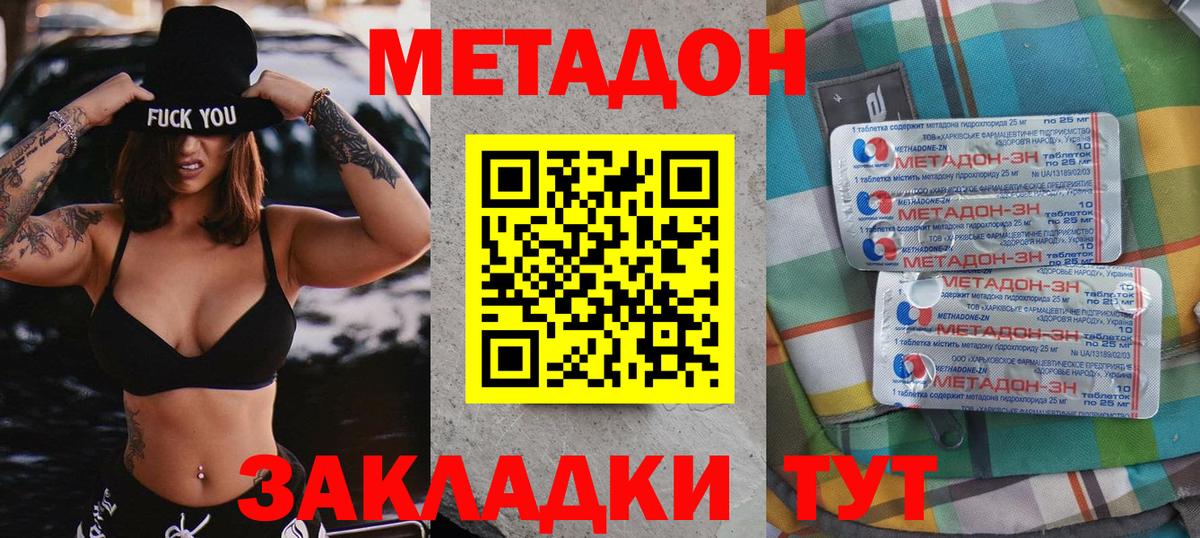 Метадон VHQ  Вход с VPN  МЕТАДОН VHQ  Киреевск 