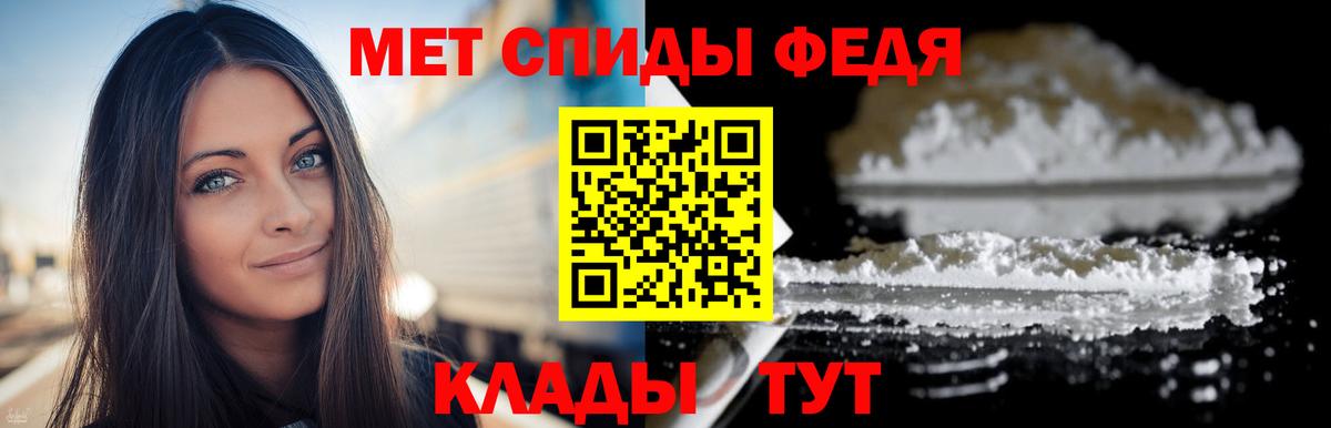 Первитин мет  Первитин мет  Киреевск  Вход с VPN 