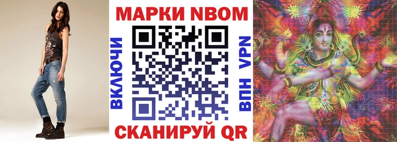 Марки 25I-NBOMe 1500мкг  где можно купить наркотик  Киреевск 