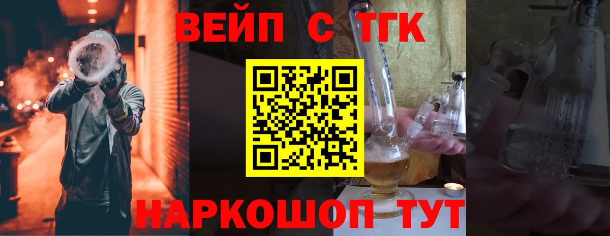 Дистиллят ТГК жижа  Вход с VPN  купить закладку  Киреевск 